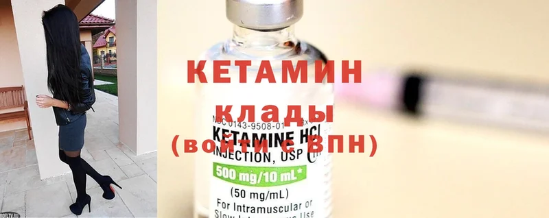 КЕТАМИН ketamine  MEGA маркетплейс  Искитим 